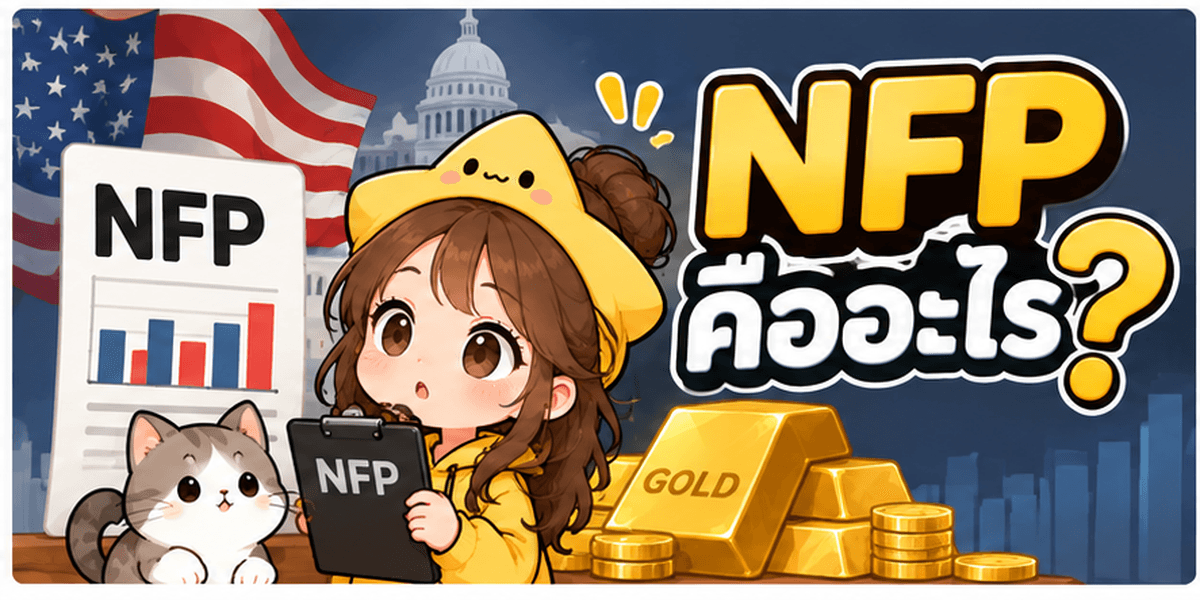 ภาพประกอบตัวเลขการจ้างงานที่ประกาศเป็นรอบ